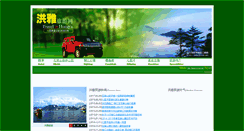 Desktop Screenshot of hyxxw.net